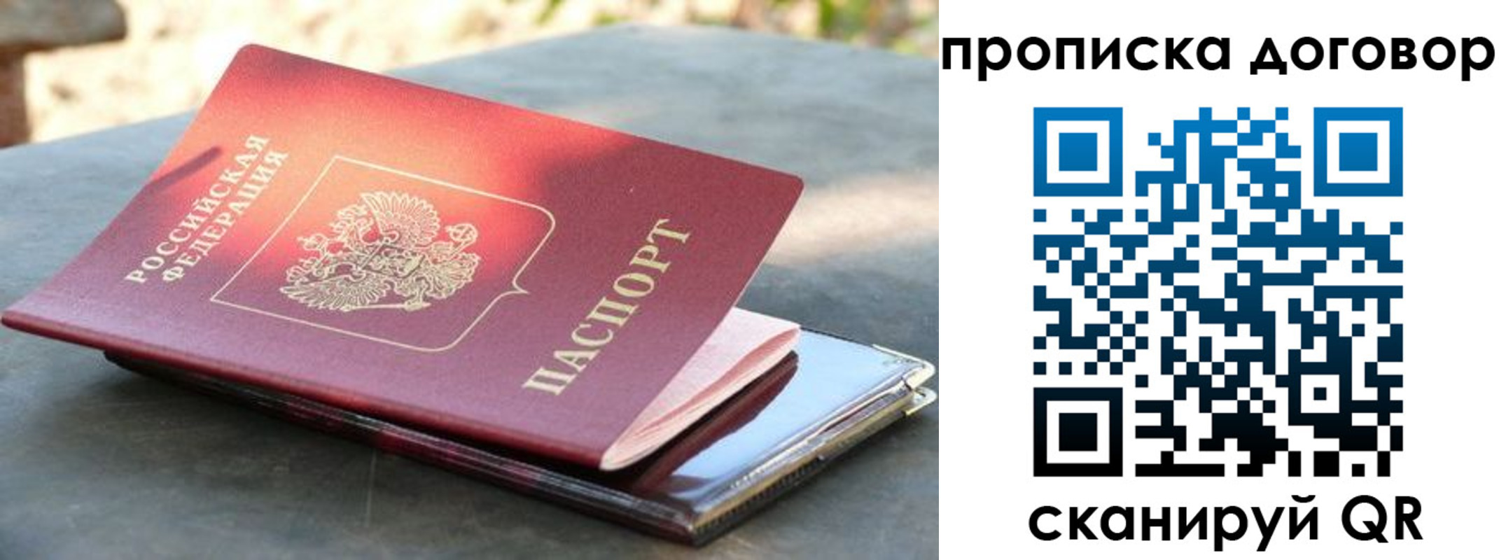 прописка для школы в Энгельсе