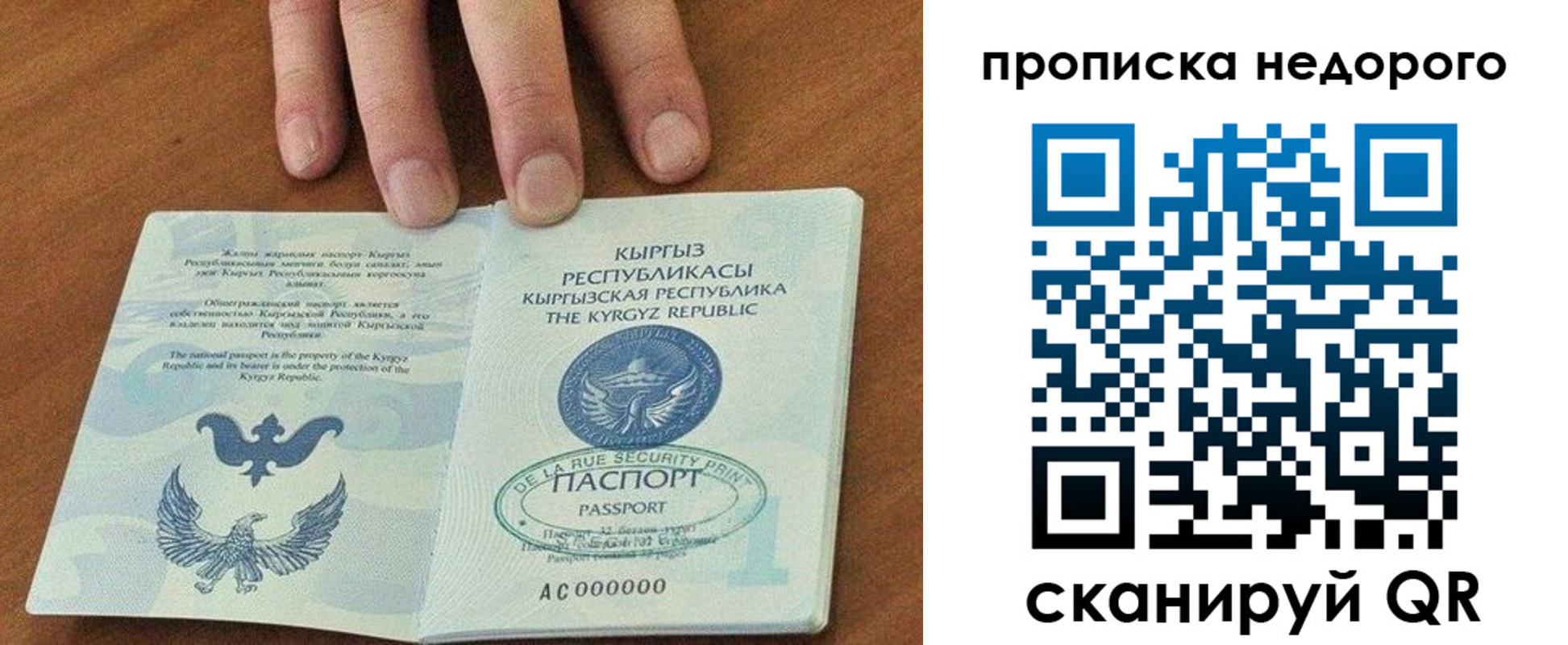 пропишу в квартире в Энгельсе
