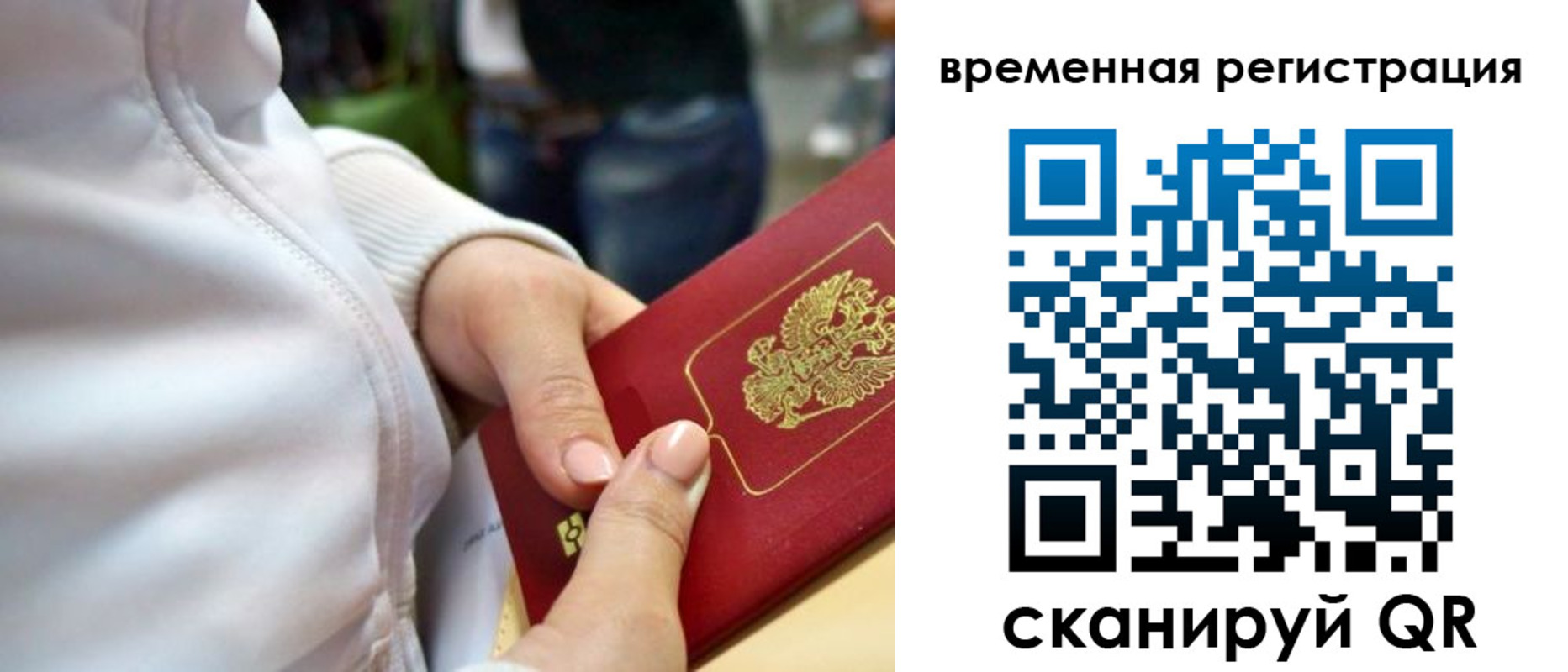 прописка штамп в Энгельсе